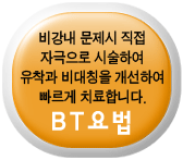 BT