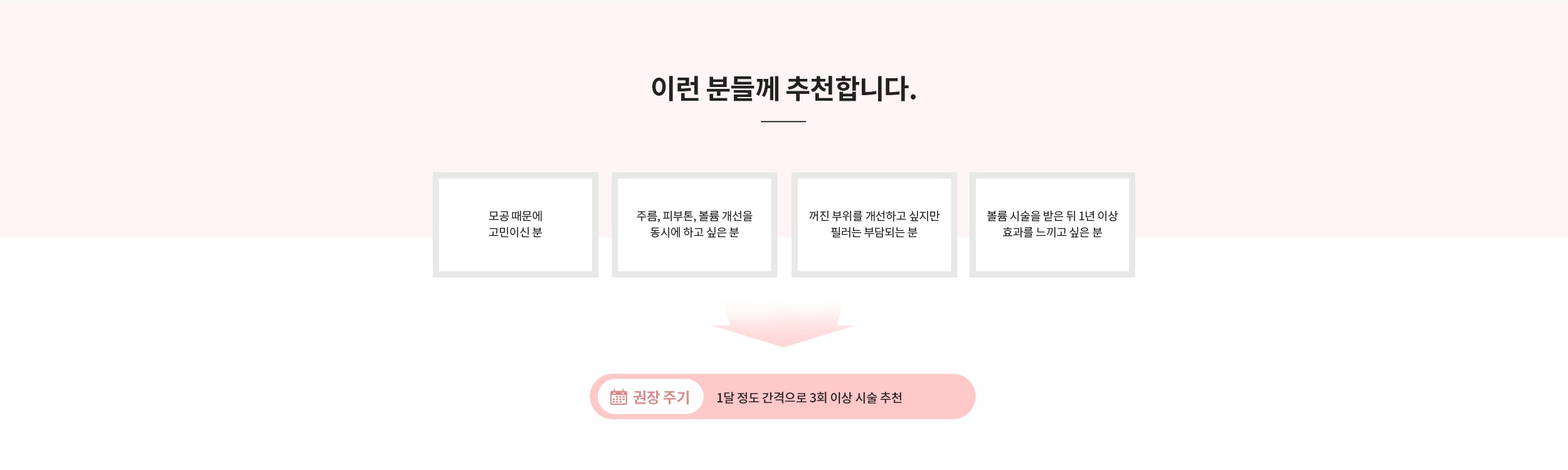 쥬베룩, 이런 분께 추천합니다.