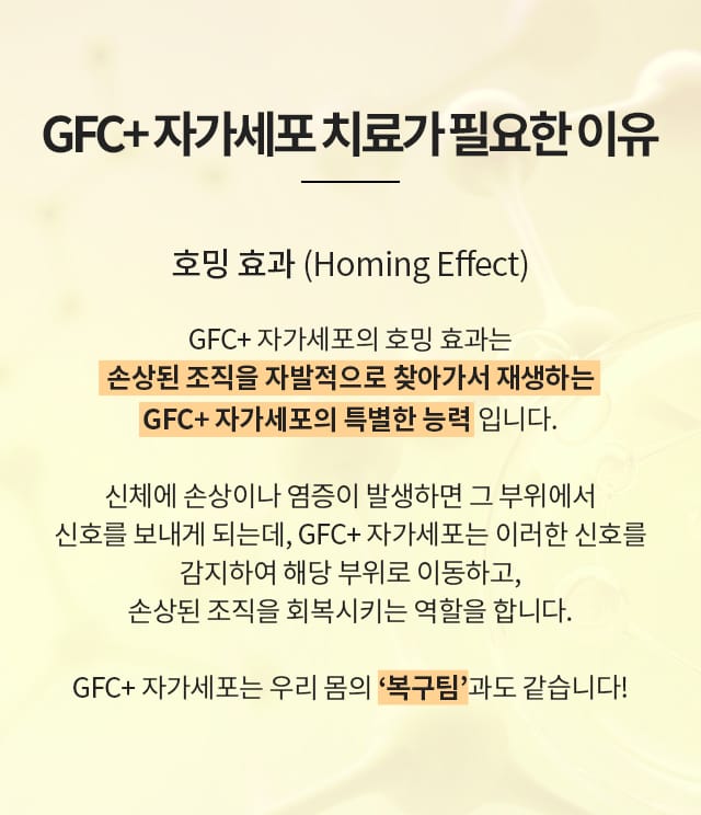 줄기세포 피부주사 치료가 필요한 이유