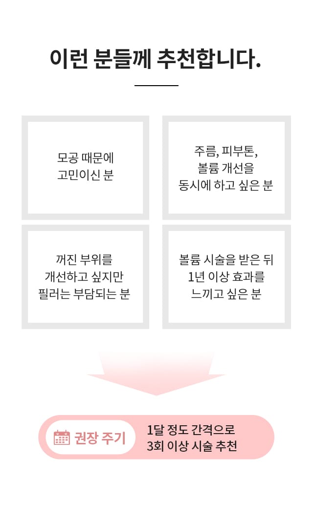 쥬베룩, 이런 분께 추천합니다.