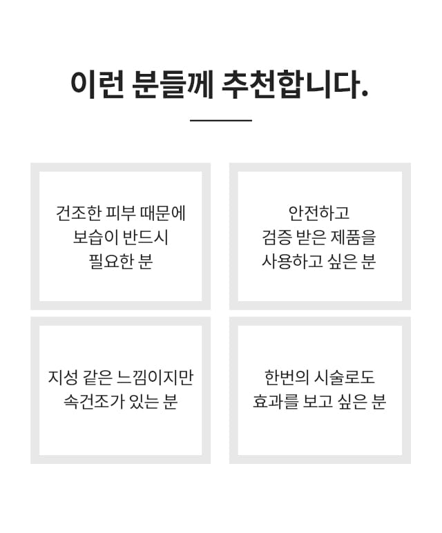 스킨바이브, 이런 분들께 추천합니다