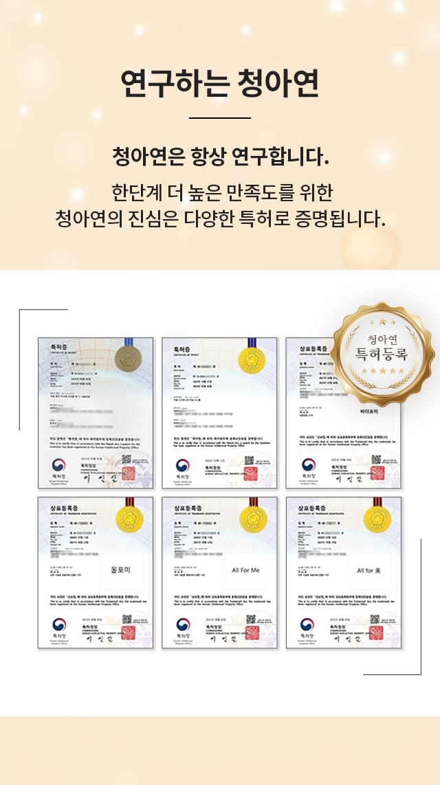연구하는 청아연