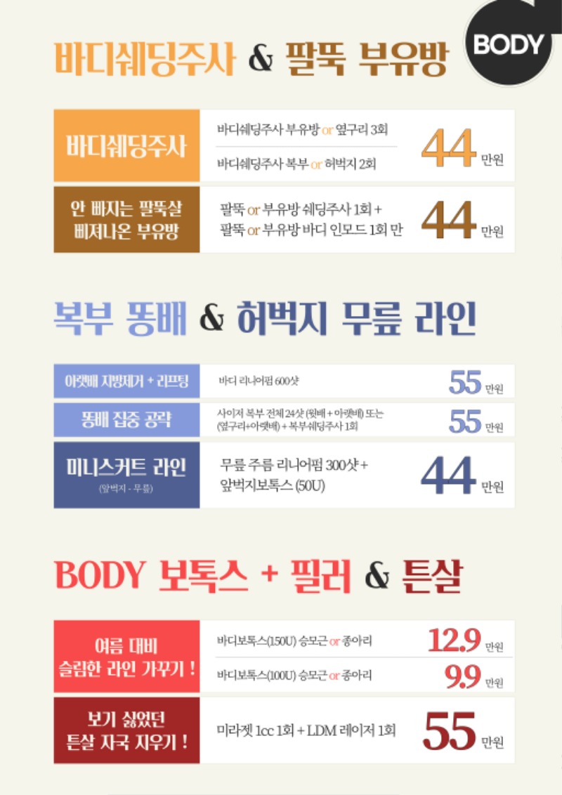 2021-04~05-청아연-피부과-이벤트-body.jpg