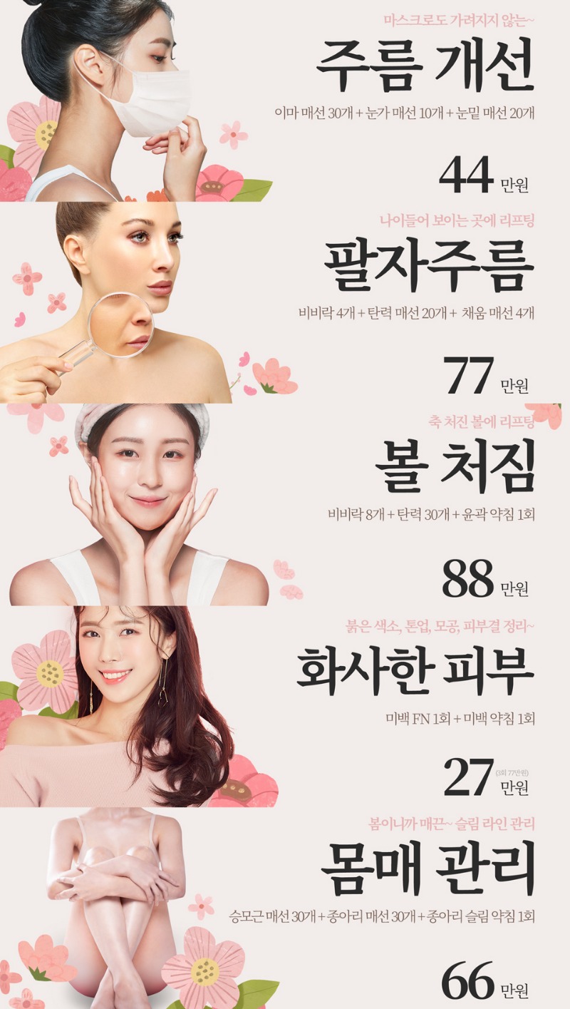 청아연-한의원-이벤트5-2021-04.jpg