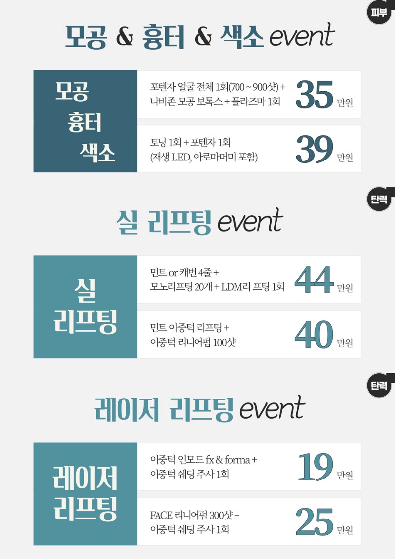 2021-04~05-청아연-피부과-이벤트-피부탄력.jpg
