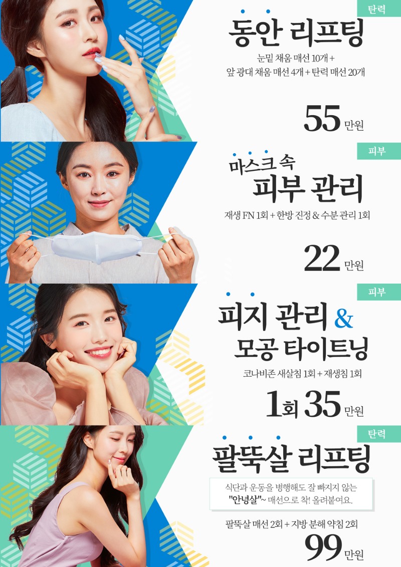 2021-06-청아연-한의원-이벤트4.jpg