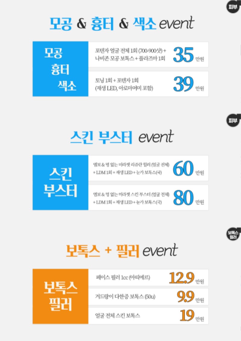 2021-07~08-청아연-피부과-이벤트-피부-보톡스필러.jpg