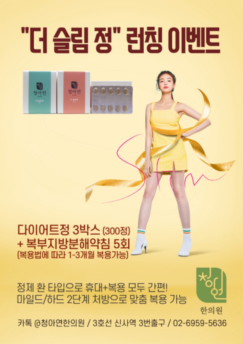 GettyImages-jv12011475-더슬림정-이벤트.jpg