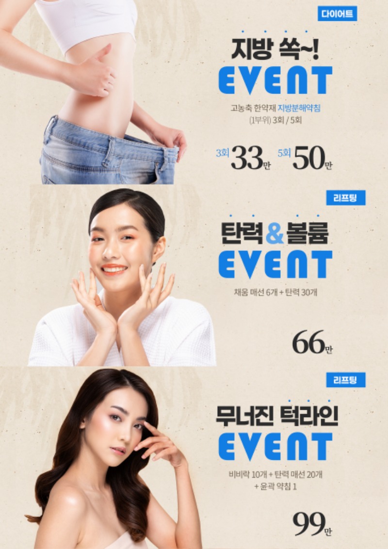 2021-07~08-청아연-한의원-이벤트.jpg