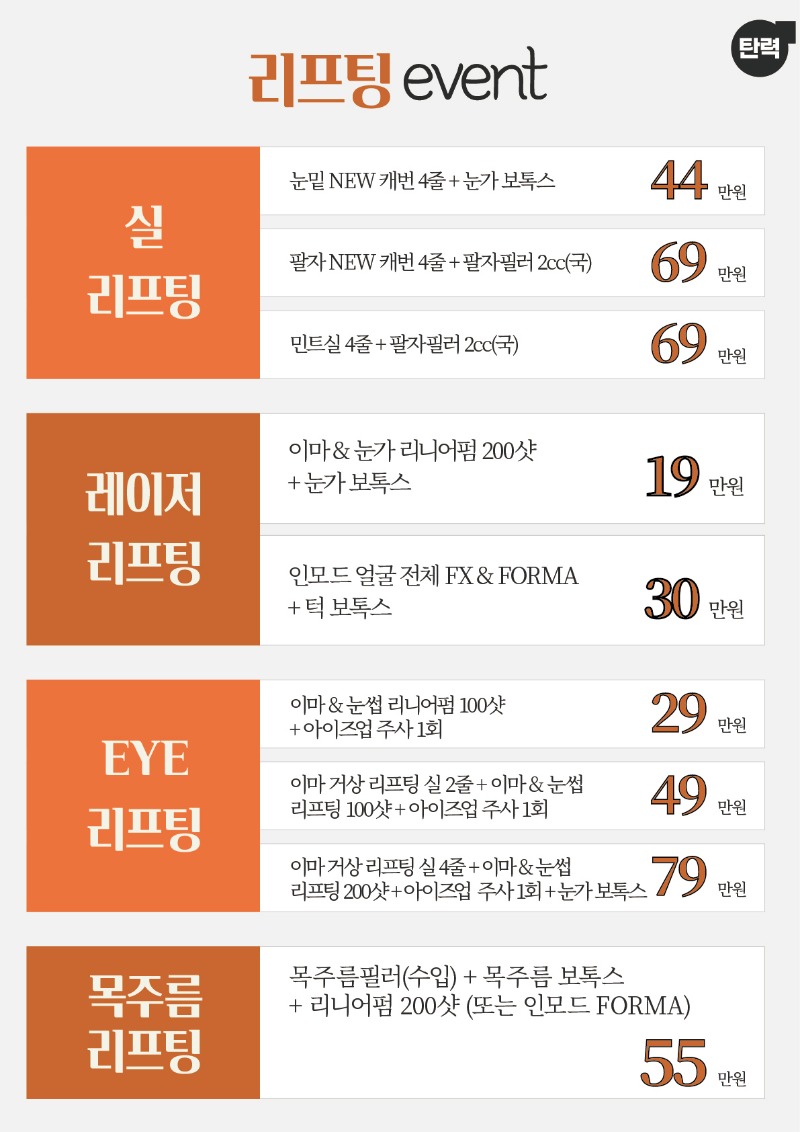 피부과이벤트2.jpg