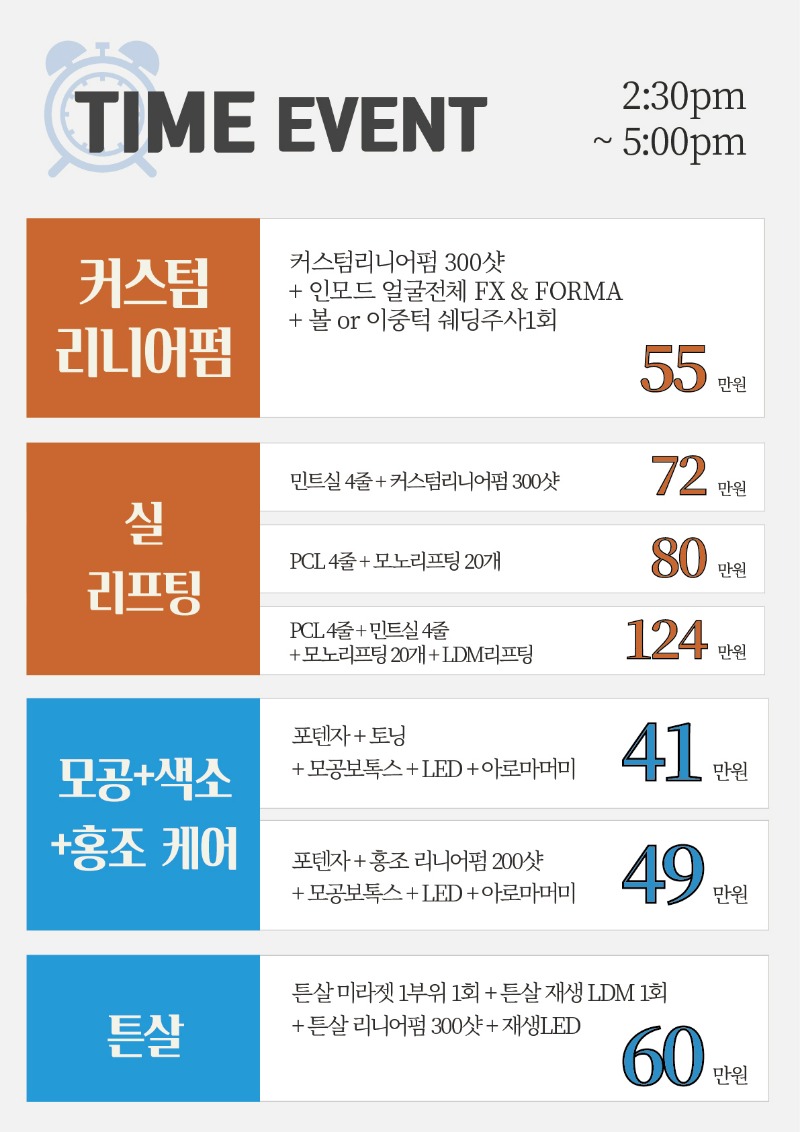 피부과이벤트3.jpg