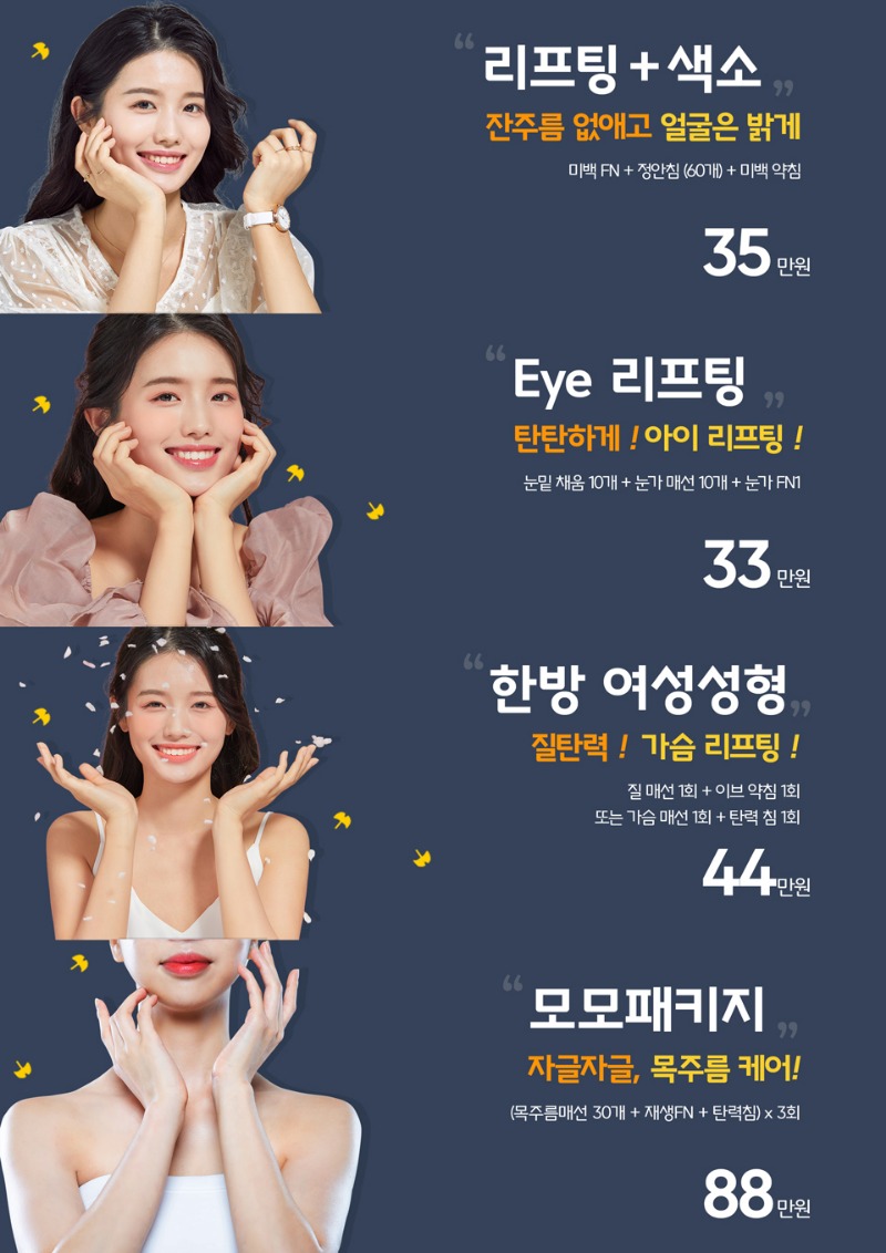 2021-09-청아연-한의원-이벤트2.jpg