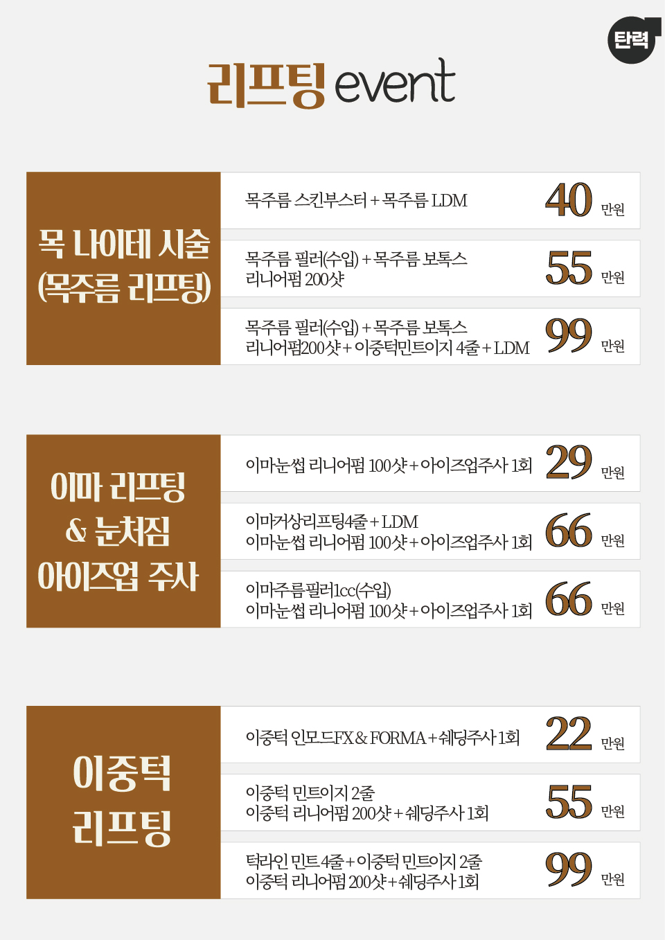 2021-10-피부과-월이벤트2.jpg
