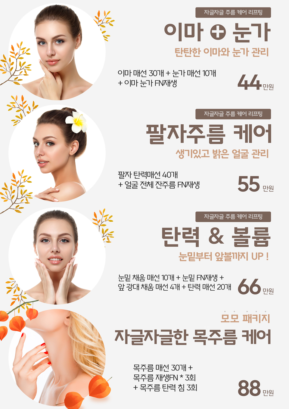 2021-10-청아연-한의원-이벤트2.jpg