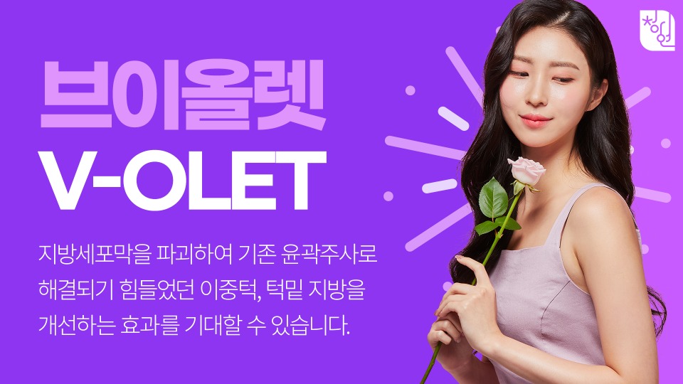 브이올렛2.jpg