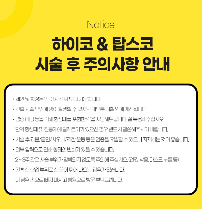 인스타그램-하이코-탑스코_09.jpg