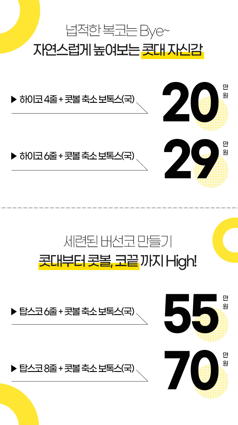 인스타그램-하이코-탑스코_08.jpg