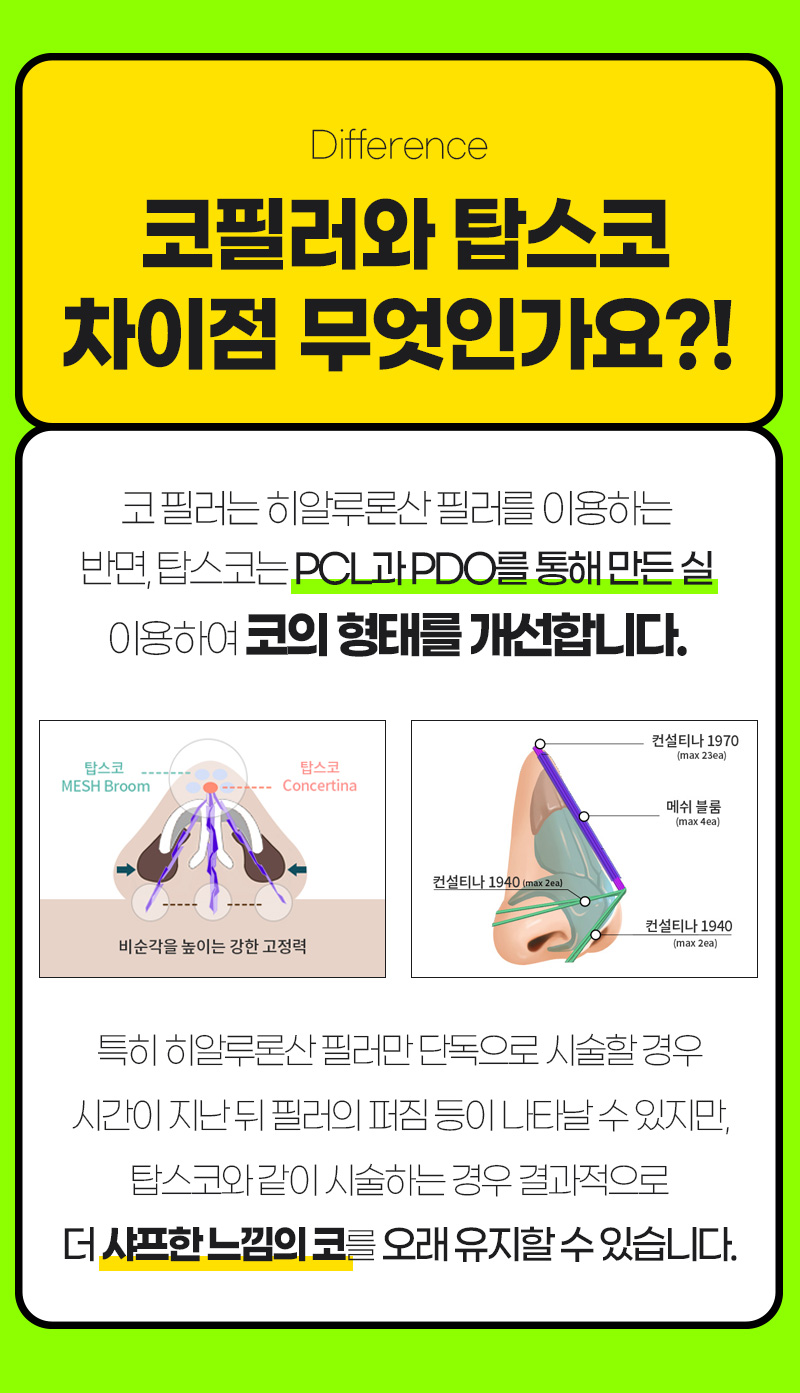인스타그램-하이코-탑스코_06.jpg