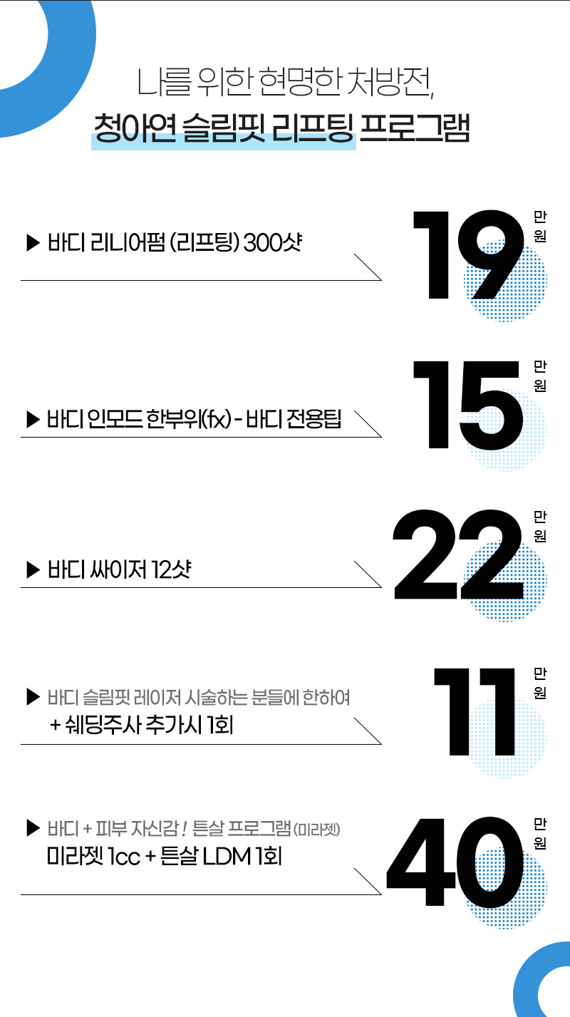 인스타그램-리니어펌-인모드-바디라인_10.jpg