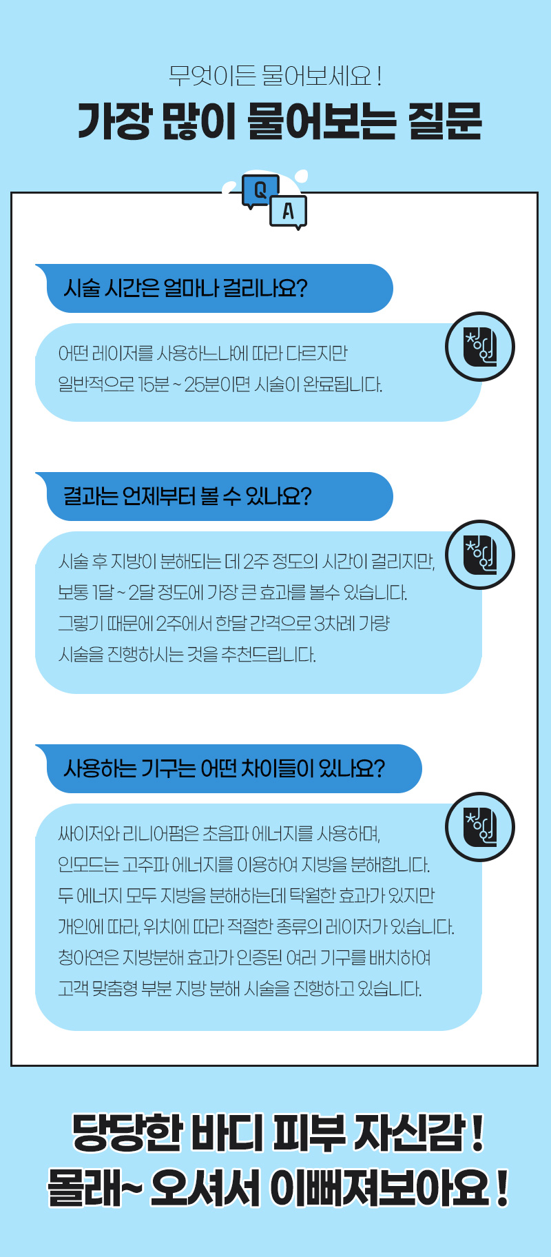 인스타그램-리니어펌-인모드-바디라인_11.jpg