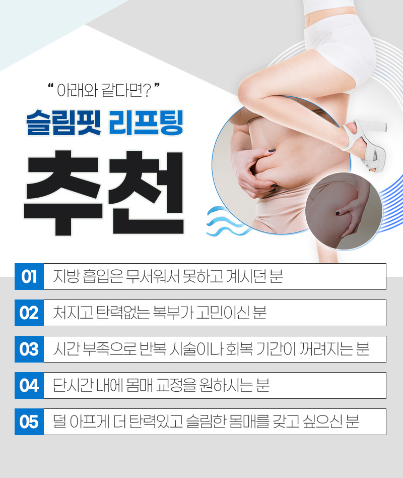 인스타그램-리니어펌-인모드-바디라인_08.jpg