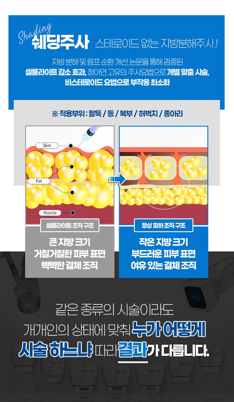 인스타그램-리니어펌-인모드-바디라인_07.jpg