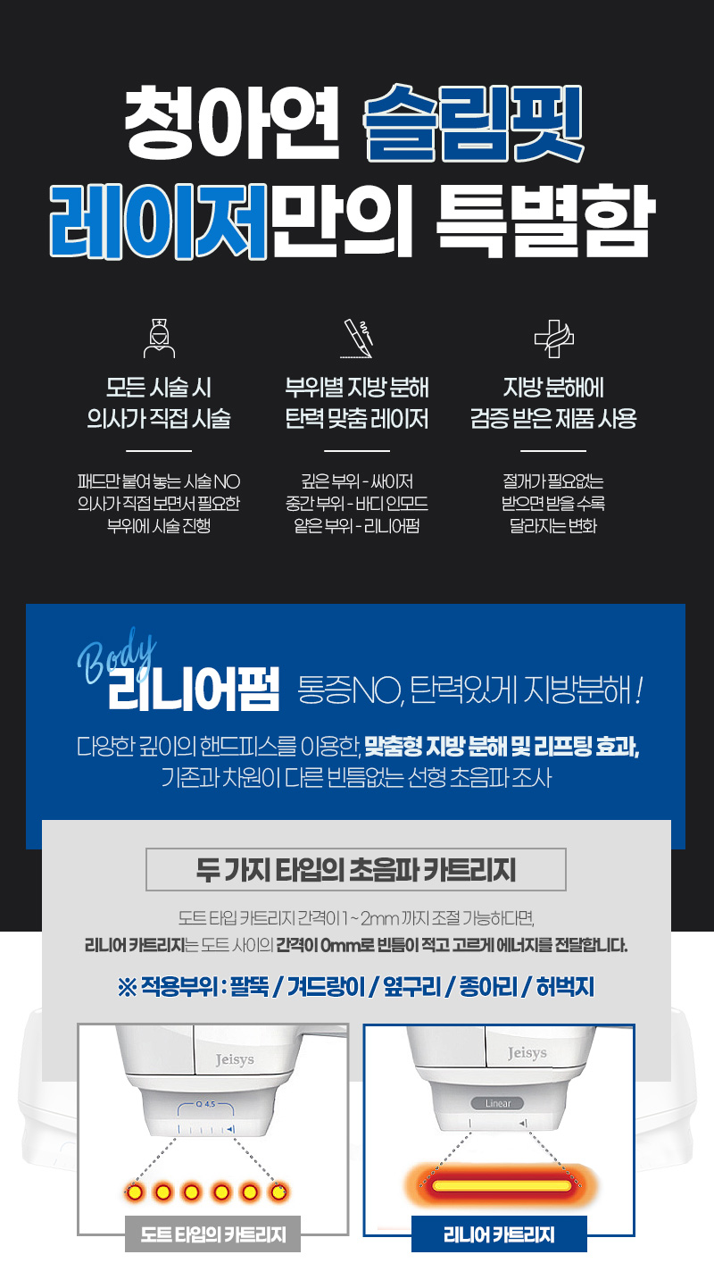 인스타그램-리니어펌-인모드-바디라인_03.jpg