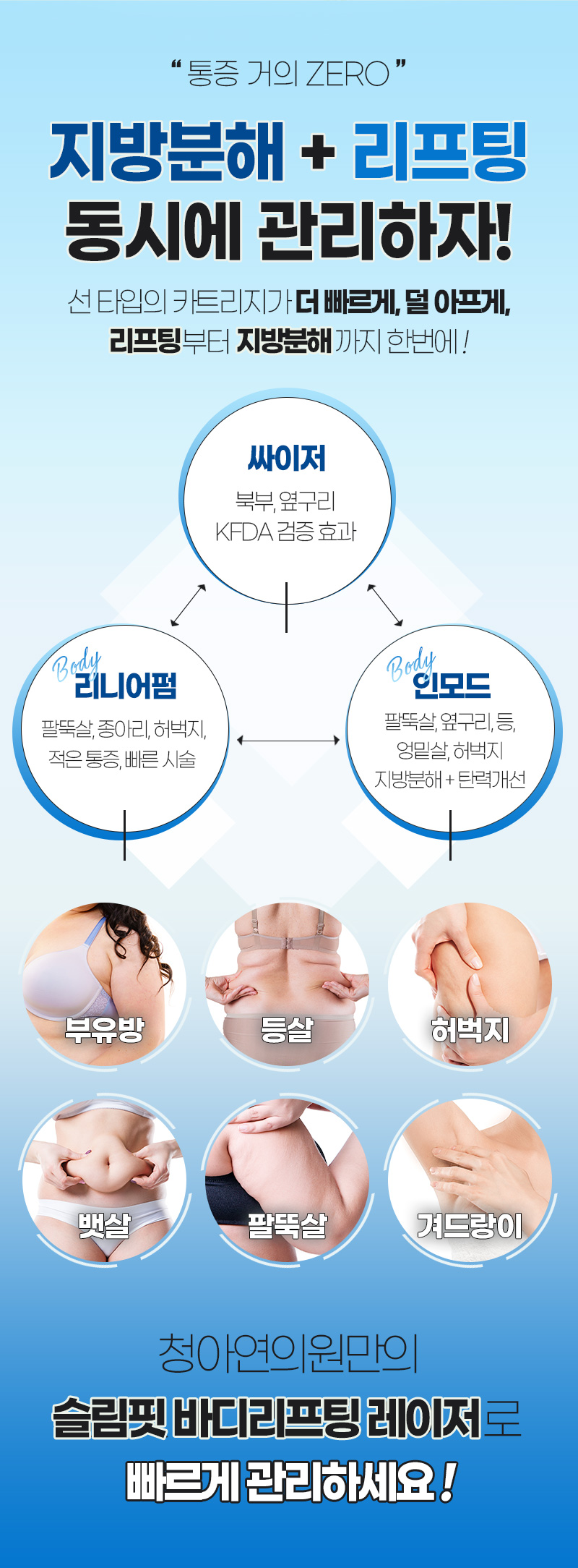 인스타그램-리니어펌-인모드-바디라인_02.jpg