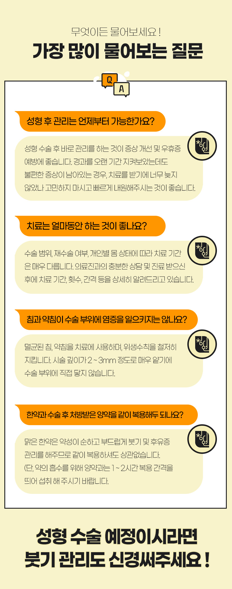인스타그램-성형-후-붓기-관리_09.jpg