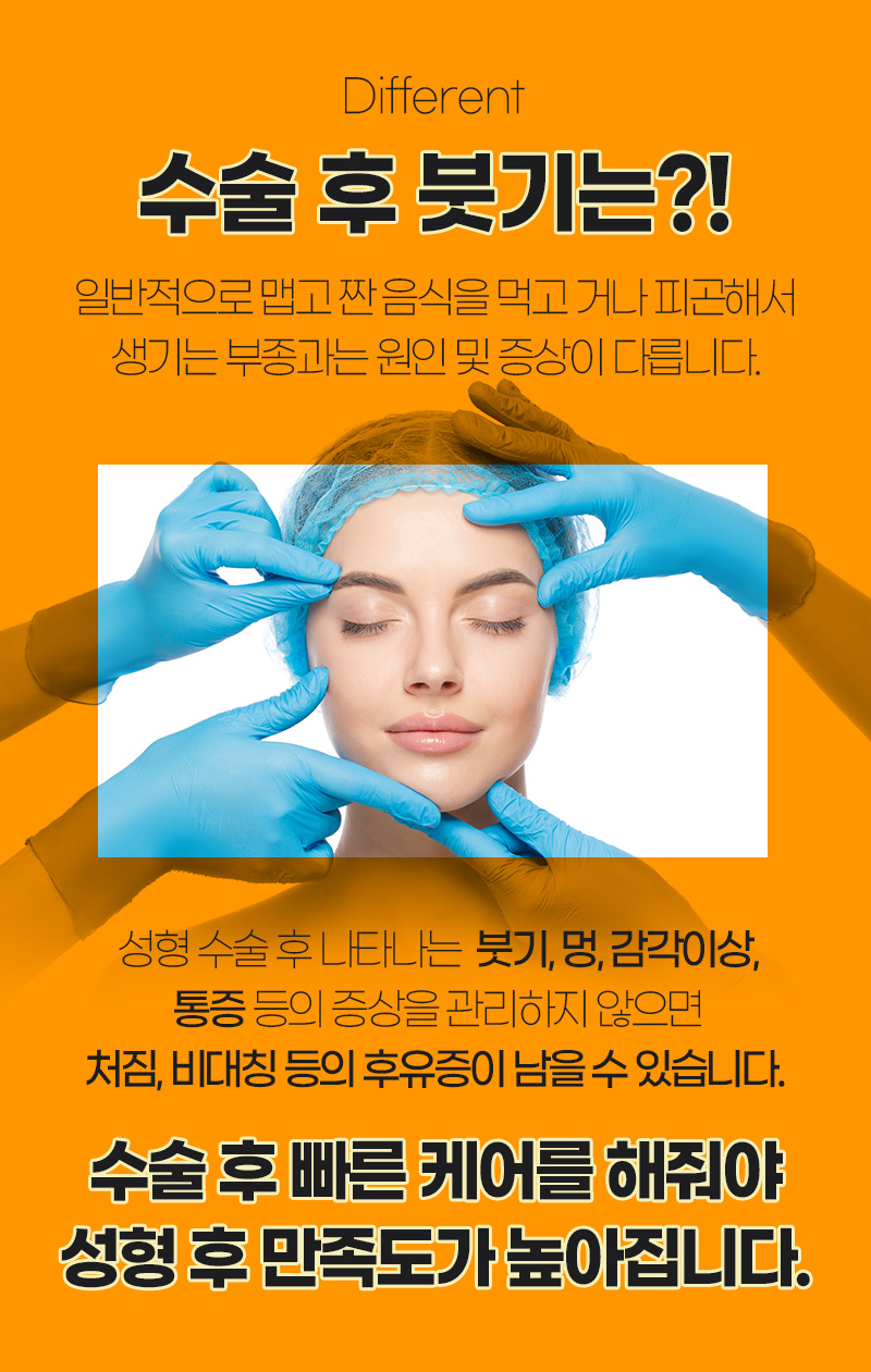 인스타그램-성형-후-붓기-관리_04.jpg