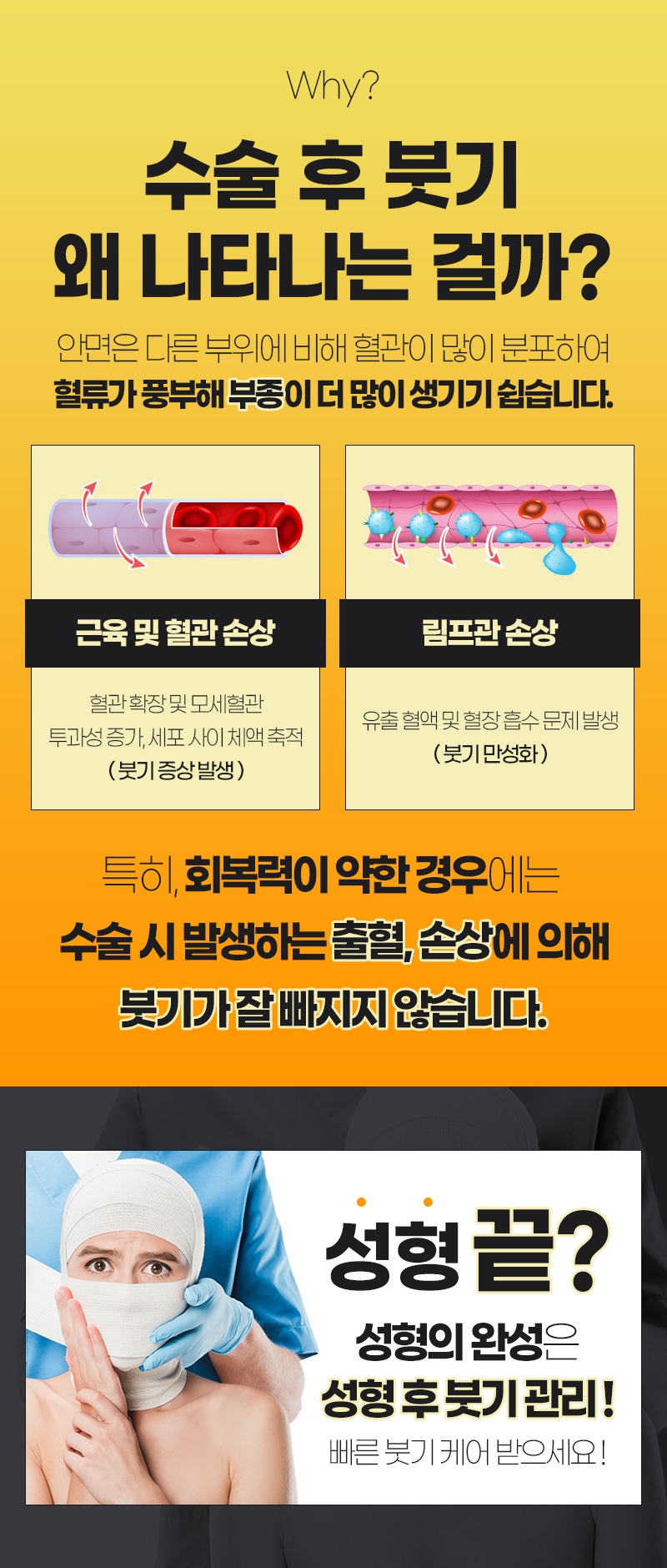 인스타그램-성형-후-붓기-관리_02.jpg