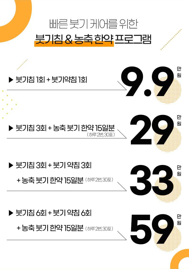 인스타그램-성형-후-붓기-관리_08.jpg