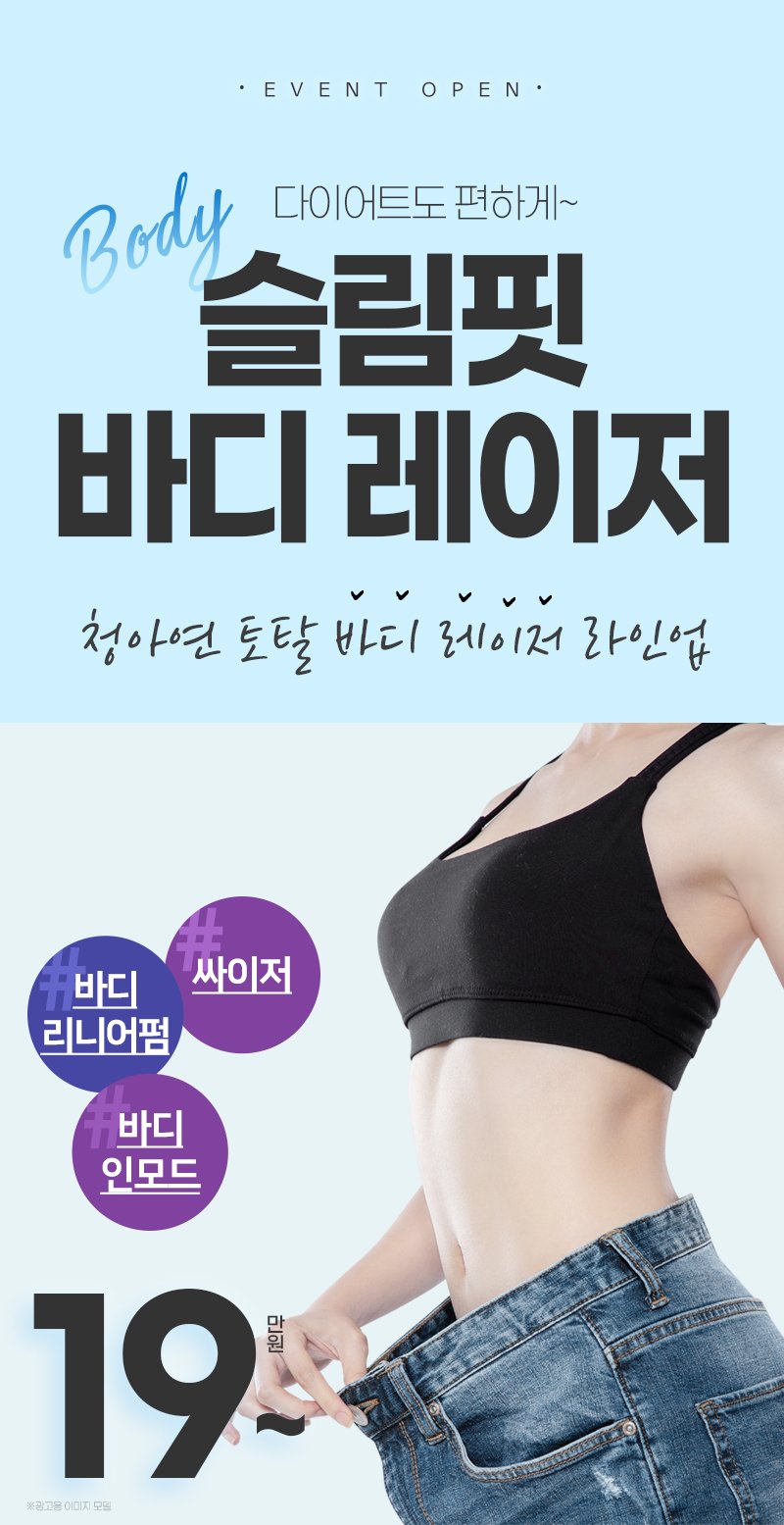 인스타그램-리니어펌-인모드-바디라인_01-3.jpg