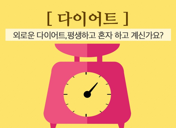 다이어트_1.jpg