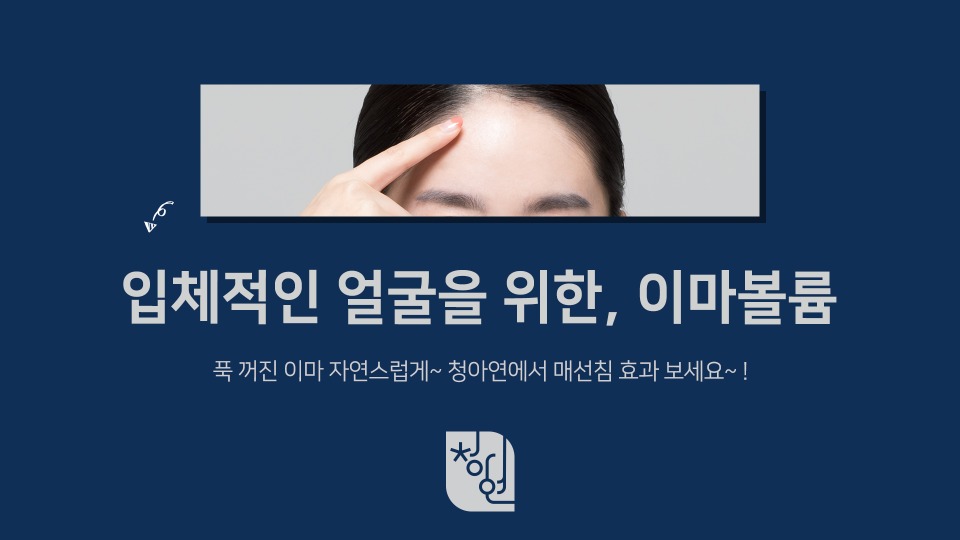 꺼진이마1-1.jpg