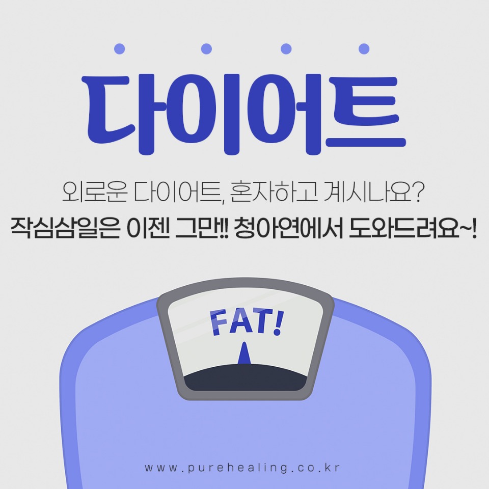 (인)다이어트1.jpg