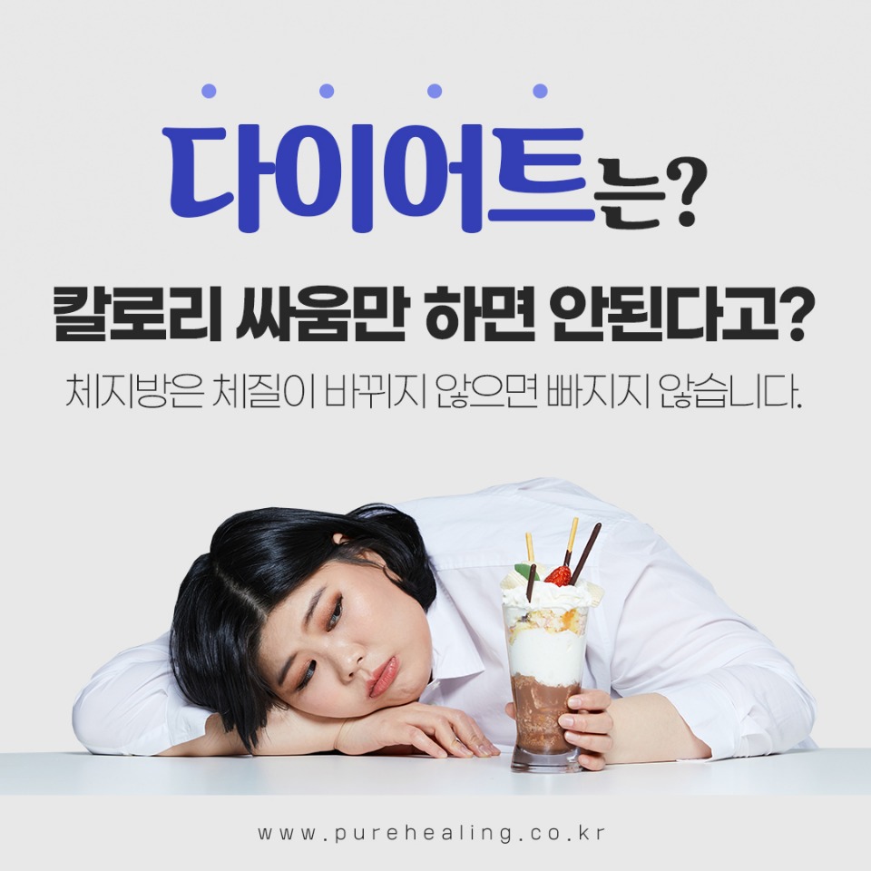 (인)다이어트2.jpg