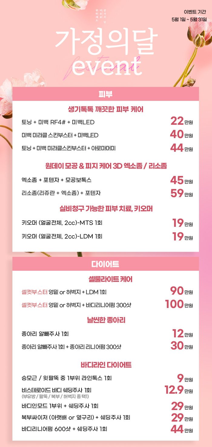 청아연-피부과-2022-05-월이벤트-수정_0429.jpg