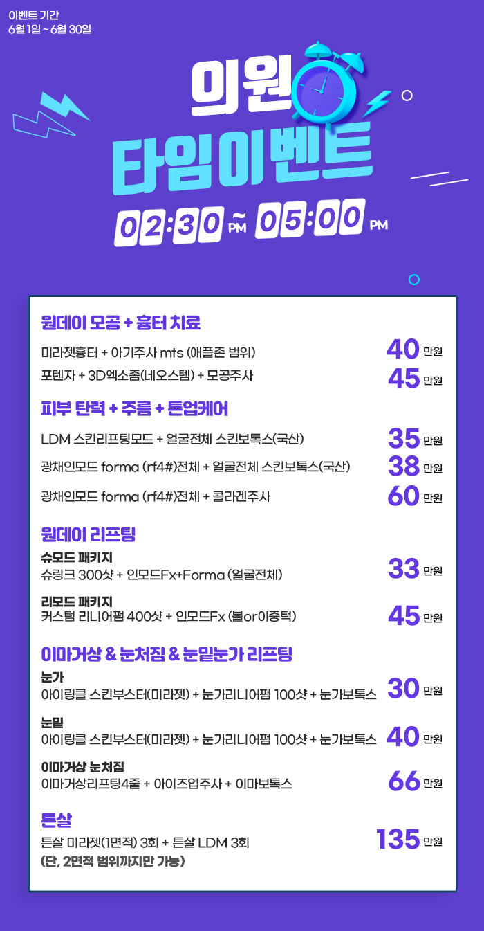 청아연 피부과 2022-06 타임이벤트_0530.jpeg