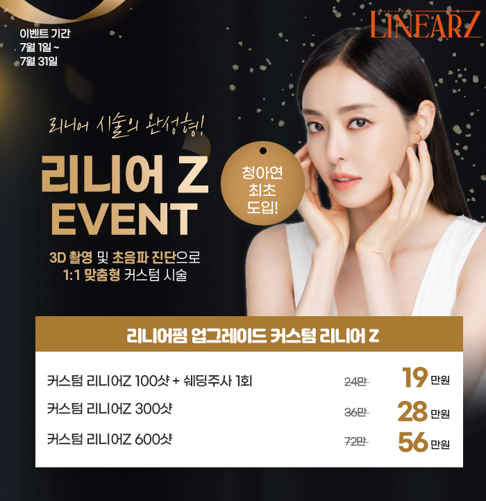 청아연 리니어지 출시 이벤트 2022-06-29.jpg
