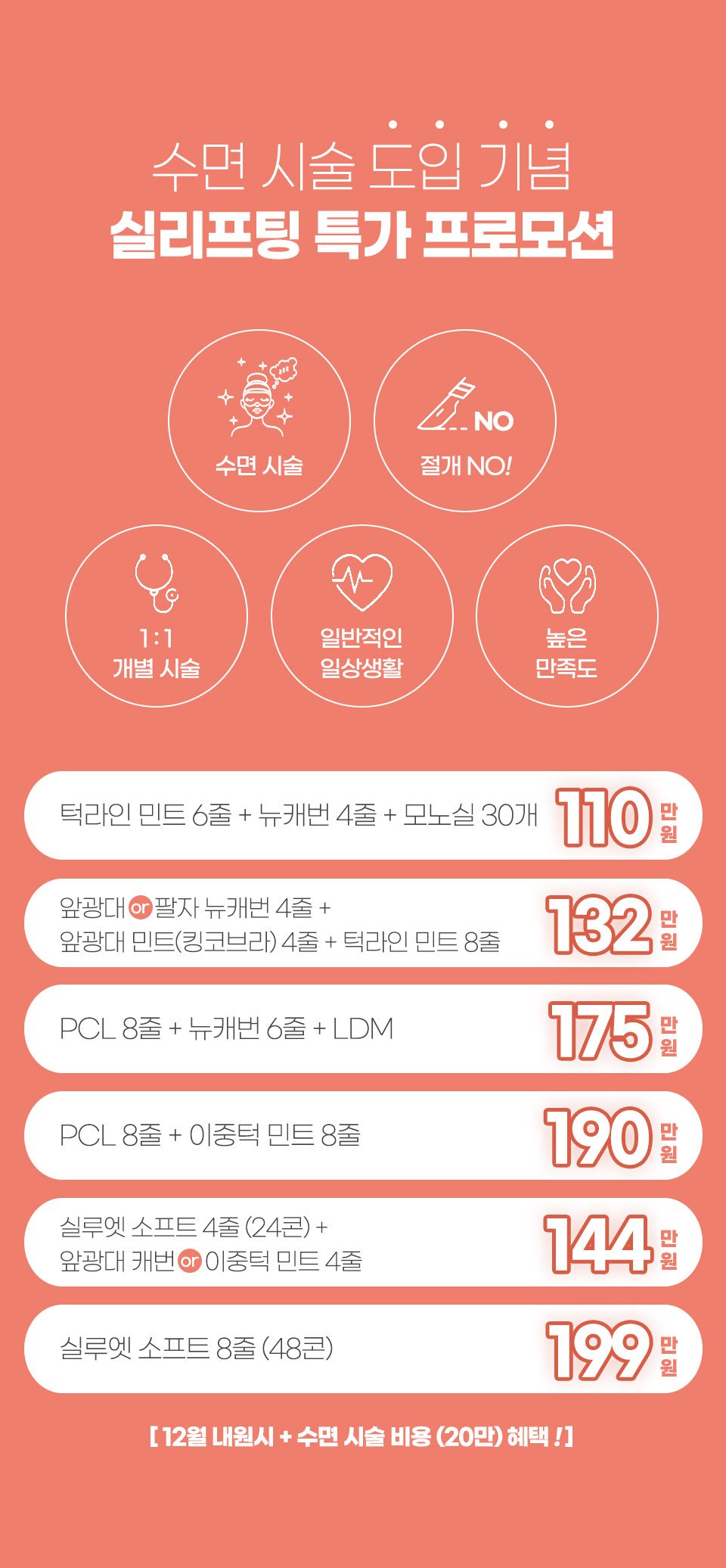 수면시술-도입이벤트_03-2022-12.jpg
