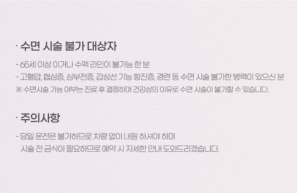 수면시술-도입이벤트_04.jpg
