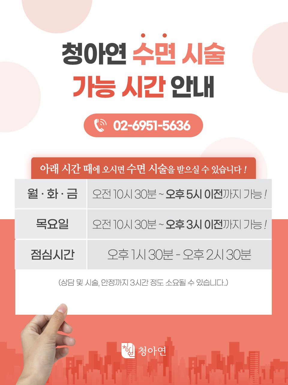 수면시술-도입이벤트_05.jpg