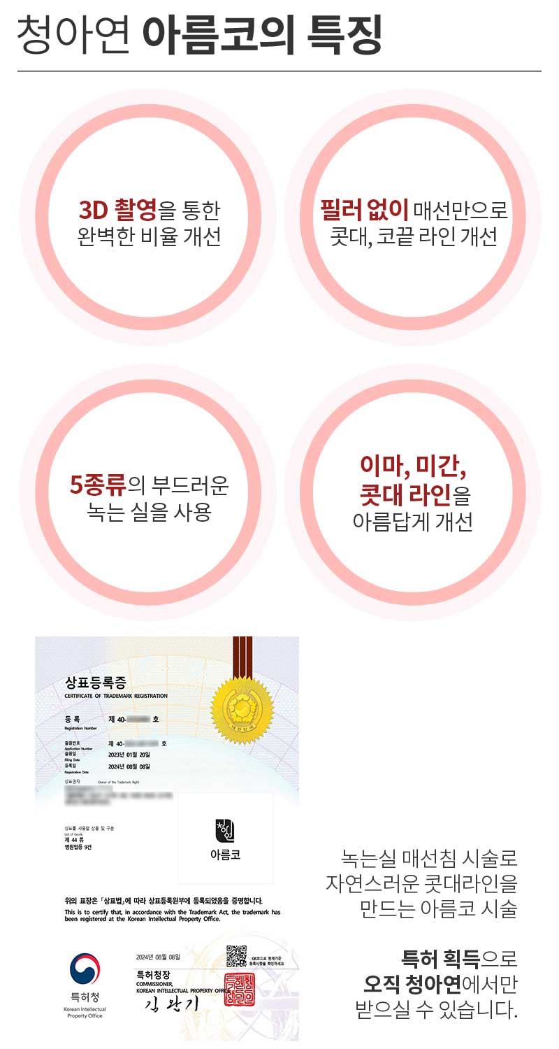 아름코-특허-공지.jpg