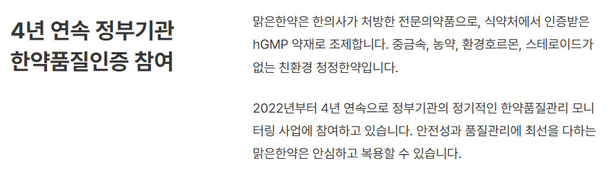 맑은한약-특허-공지3.jpg