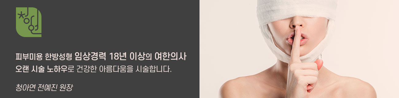 카테고리:성형후 케어 이미지