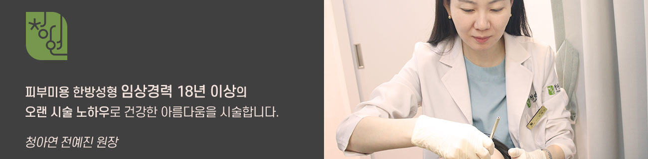 카테고리:피부/새살침 이미지
