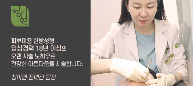 카테고리:피부/새살침 이미지