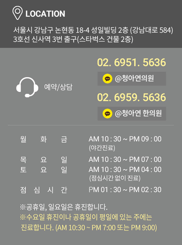 주소 및 연락처/진료시간 안내